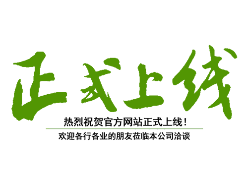 岳陽(yáng)市君山水利工程建筑安裝公司,岳陽(yáng)堤防,壩體建筑,土石方工程,泵站