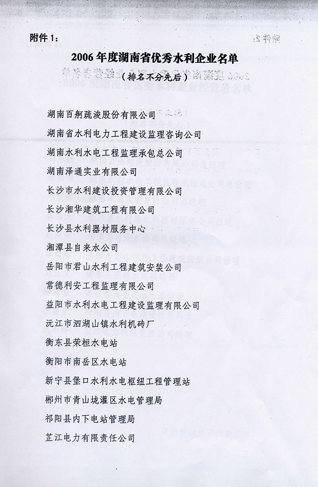 岳陽(yáng)市君山水利工程建筑安裝公司,岳陽(yáng)堤防,壩體建筑,土石方工程,泵站