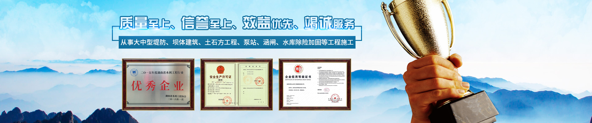 岳陽(yáng)市君山水利建設有限公司_岳陽(yáng)水利工程|壩體建筑|土石方工程|泵站