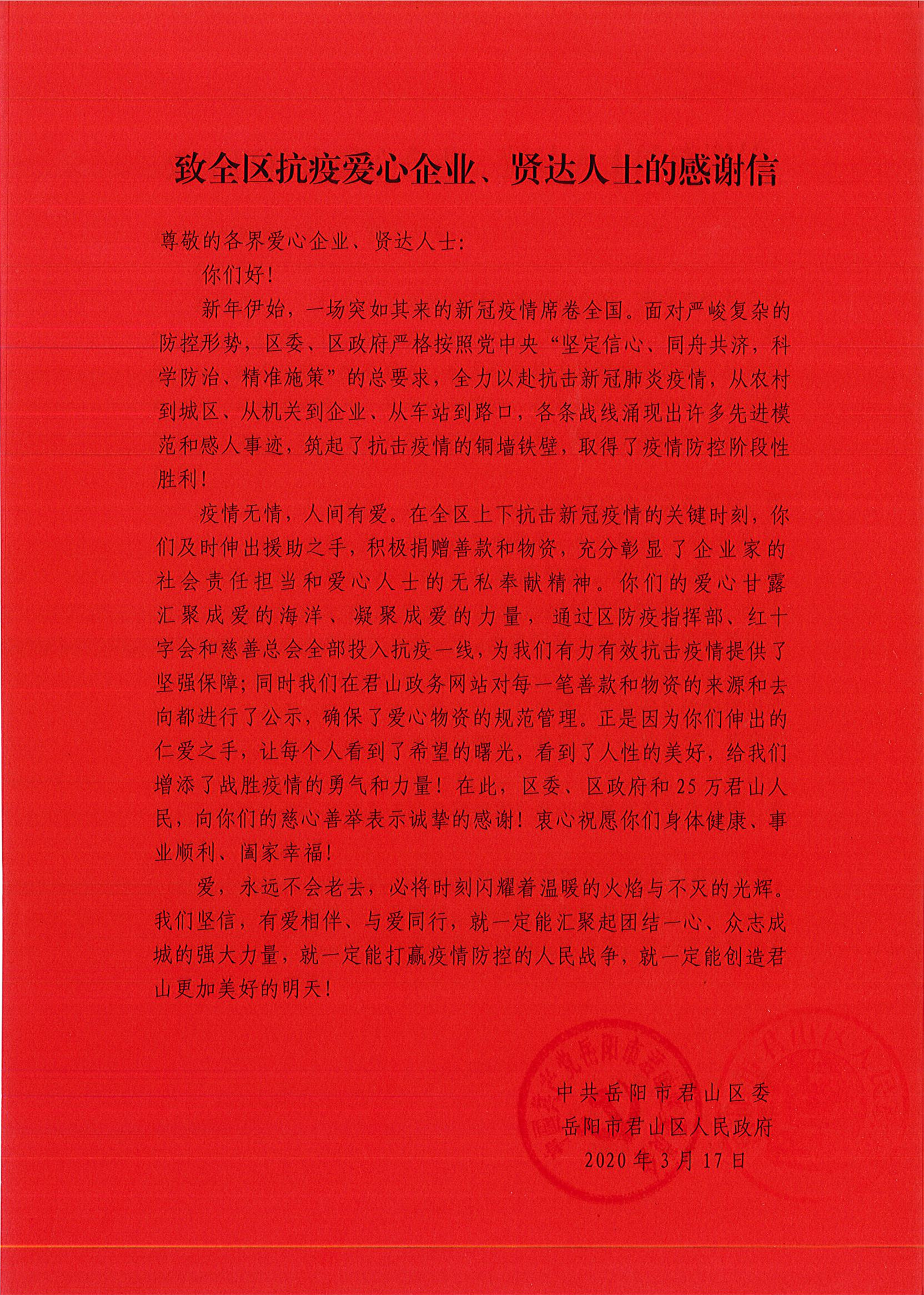岳陽(yáng)市君山水利工程建筑安裝公司,岳陽(yáng)水利工程,壩體建筑,土石方工程,泵站
