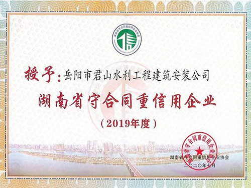 岳陽(yáng)市君山水利工程建筑安裝公司,岳陽(yáng)水利工程,壩體建筑,土石方工程,泵站 岳陽(yáng)市君山水利工程建筑安裝公司,岳陽(yáng)水利工程,壩體建筑,土石方工程,泵站