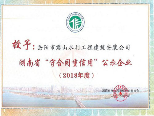 岳陽(yáng)市君山水利工程建筑安裝公司,岳陽(yáng)水利工程,壩體建筑,土石方工程,泵站 岳陽(yáng)市君山水利工程建筑安裝公司,岳陽(yáng)水利工程,壩體建筑,土石方工程,泵站