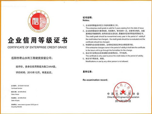 岳陽(yáng)市君山水利工程建筑安裝公司,岳陽(yáng)水利工程,壩體建筑,土石方工程,泵站 岳陽(yáng)市君山水利工程建筑安裝公司,岳陽(yáng)水利工程,壩體建筑,土石方工程,泵站