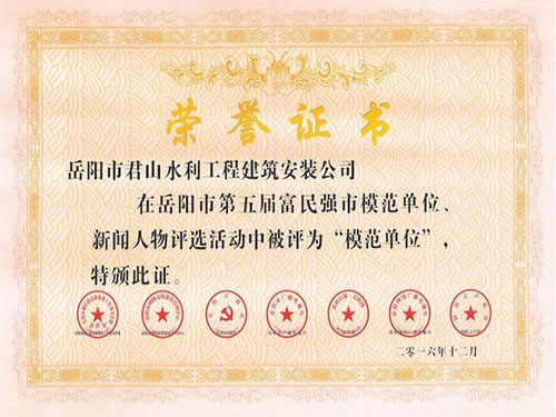 岳陽(yáng)市君山水利工程建筑安裝公司,岳陽(yáng)水利工程,壩體建筑,土石方工程,泵站 岳陽(yáng)市君山水利工程建筑安裝公司,岳陽(yáng)水利工程,壩體建筑,土石方工程,泵站