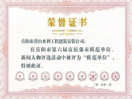 岳陽(yáng)市君山水利工程建筑安裝公司,岳陽(yáng)水利工程,壩體建筑,土石方工程,泵站 岳陽(yáng)市君山水利工程建筑安裝公司,岳陽(yáng)水利工程,壩體建筑,土石方工程,泵站