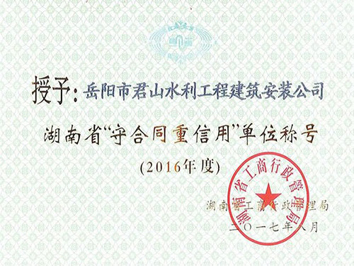 岳陽(yáng)市君山水利工程建筑安裝公司,岳陽(yáng)水利工程,壩體建筑,土石方工程,泵站 岳陽(yáng)市君山水利工程建筑安裝公司,岳陽(yáng)水利工程,壩體建筑,土石方工程,泵站