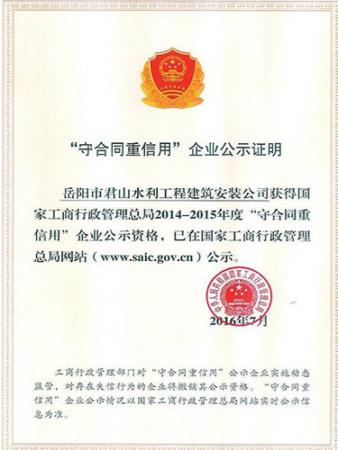 岳陽(yáng)市君山水利工程建筑安裝公司,岳陽(yáng)水利工程,壩體建筑,土石方工程,泵站 岳陽(yáng)市君山水利工程建筑安裝公司,岳陽(yáng)水利工程,壩體建筑,土石方工程,泵站