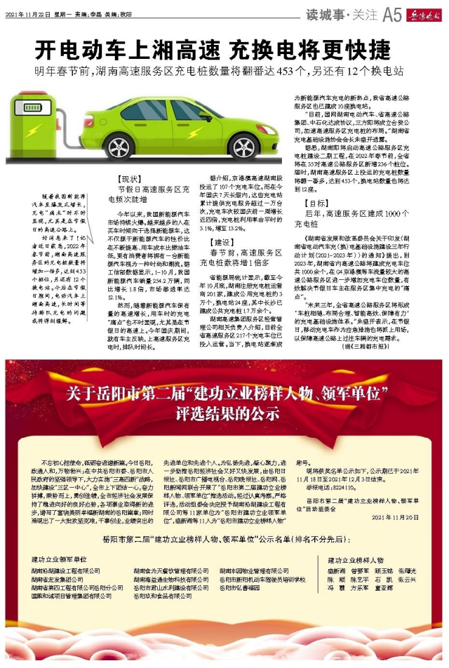 岳陽(yáng)市君山水利建設有限公司,岳陽(yáng)水利工程,壩體建筑,土石方工程,泵站