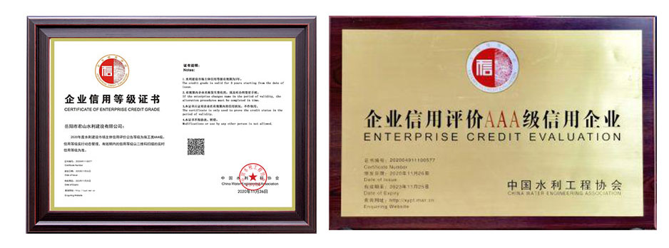 岳陽(yáng)市君山水利建設有限公司,岳陽(yáng)水利工程,壩體建筑,土石方工程,泵站